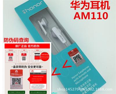 如何查看华为荣耀6plus手机的真伪 如何查看华为荣耀6plus手机的真伪