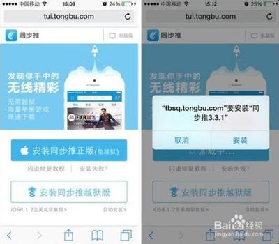 爱思助手闪退解决办法