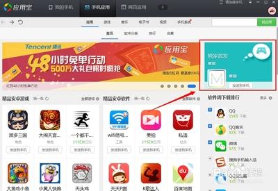 手机软件摩擦在哪里可以下载？