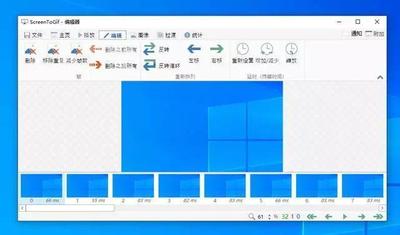 非常好用的gif录屏软件ScreenToGif推荐给大家