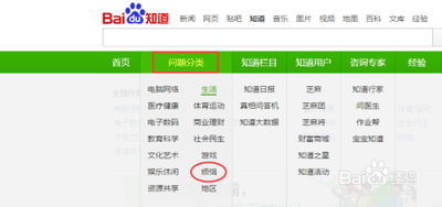手机百度知道怎么回答问题