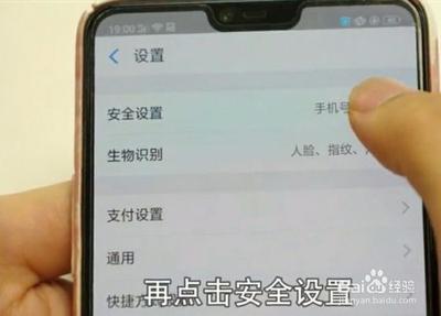 手机中怎样设置支付宝更安全