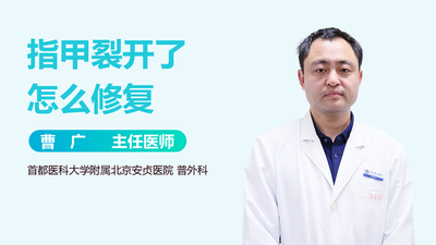 如何对受损指甲进行正确修复 如何对受损指甲进行正确修复