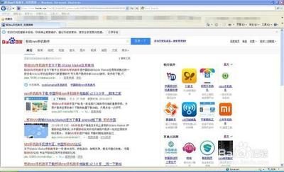 移动MM手机助手安装教程