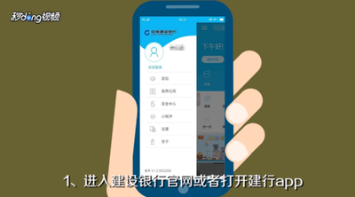 怎么修改建设银行手机预留号码？