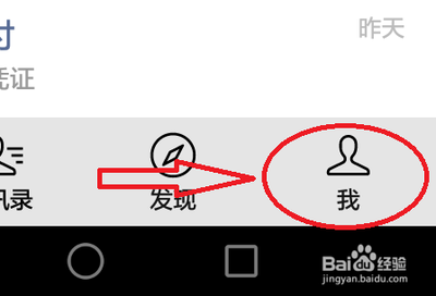 手机微信怎么添加银行卡？