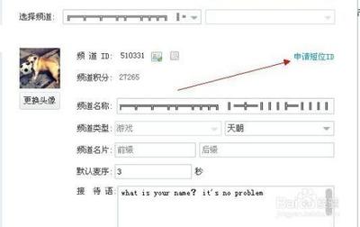 yy短位id申请常用经验