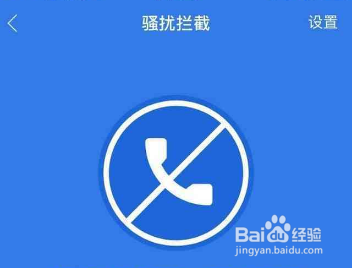 骚扰电话怎么拦截? 骚扰电话怎么拦截?