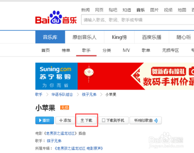 如何使手机上的歌曲和歌词同步