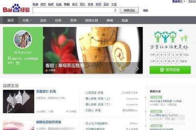 怎么用手机评论百度经验和进入草稿箱