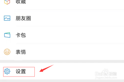 红米手机个性设置