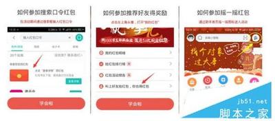 360手机助手怎么抢&lsquo;1亿&rsquo;红包_抢红包攻略