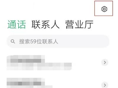 小米手机来电LED闪烁怎么设置