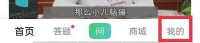 手机版的百度知道怎样签到？