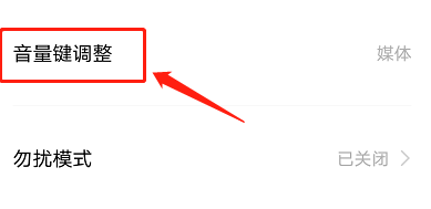 手机铃声音量大小、静音及振动的设置