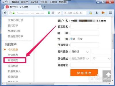 联通营业厅账号绑定手机号流程