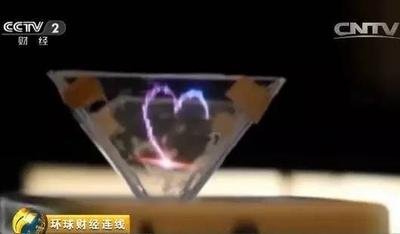 五步让你用智能手机体验全息投影技术