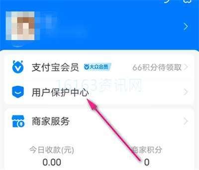 怎么设置支付宝金融学习提醒