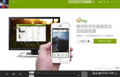 怎样使用手机遥控电脑播放音乐？