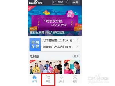 手机上的电影或者视频怎样离线观看
