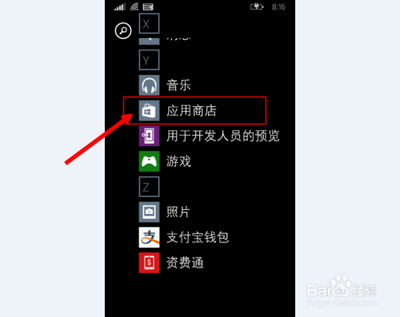 wp 8.1升级wp10预览版的方法