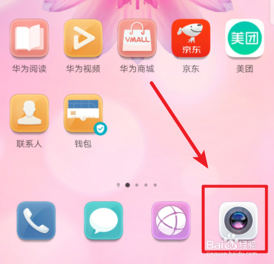 华为手机相机怎么录制GIF表情包