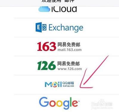怎样给手机配置邮箱，手机自带邮箱的使用
