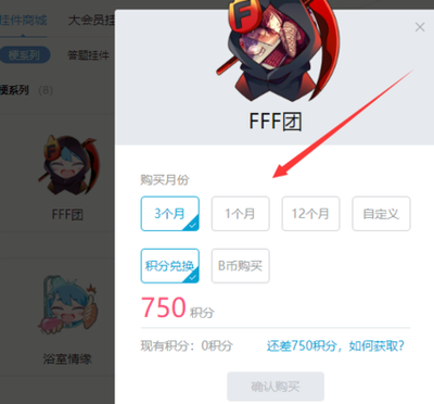 keep头像挂件怎么设置