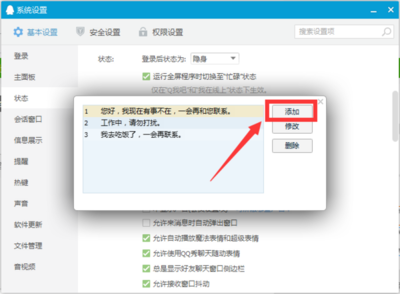 怎样让短信自动弹出来
