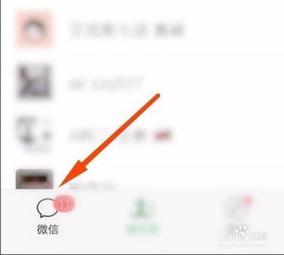 手机微信如何把语音转换成文字呢？