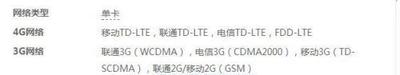 什么是全网通手机? 什么是全网通手机?
