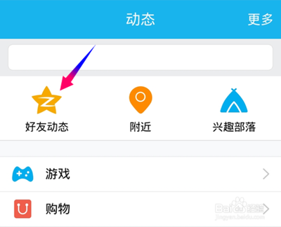 手机QQ怎么发表说说？