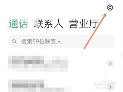 小米手机怎样设置通话自动录音 小米手机怎样设置通话自动录音