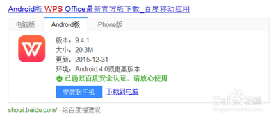 如何在平板/手机上看PPT课件？