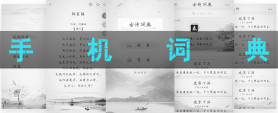 手机词典（翻译）软件哪个好