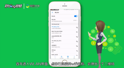 如何知道手机无线网密码
