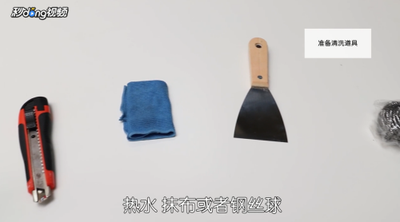 如何处理玻璃上胶带黏贴过的痕迹