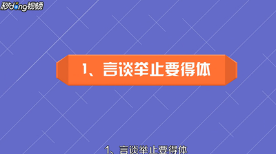 女生怎么吸引男生？