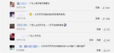 冬天几天洗一次澡最好？