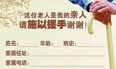 怎样防止老人走失？