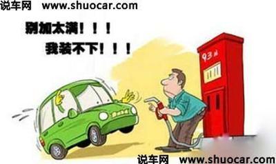 夏季加油的四个警示