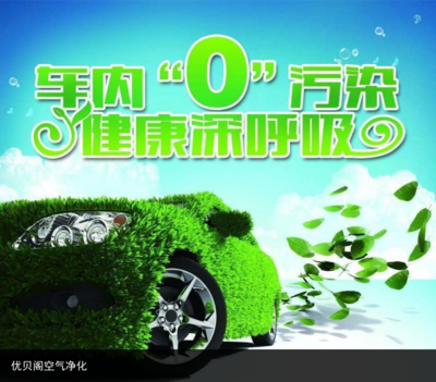 如何去除车里甲醛，快速除汽车甲醛的好方法