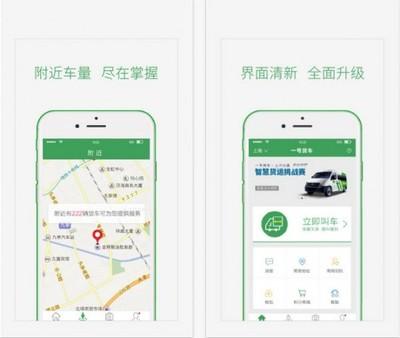 怎么用一号货车添加常用司机