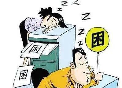 春天老是觉得困怎么办？