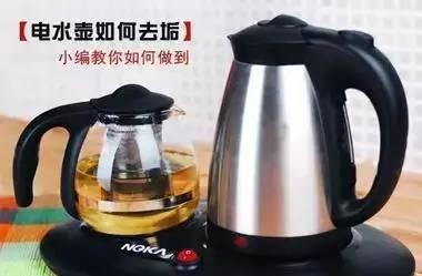 电水壶怎么去水垢最简单方法 电水壶怎么去水垢最简单方法