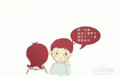 情人节怎样向心爱的人表白