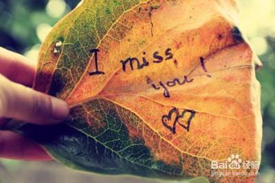 如何表达想念一个人