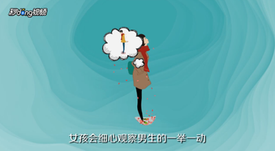 女生不喜欢男生有哪些表现？