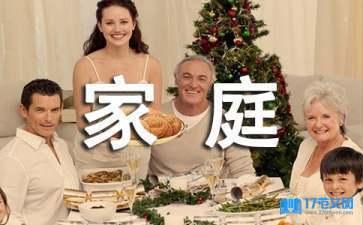 如何为孩子营造良好的家庭气氛？