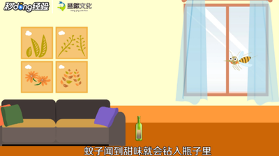防蚊子叮咬的妙方